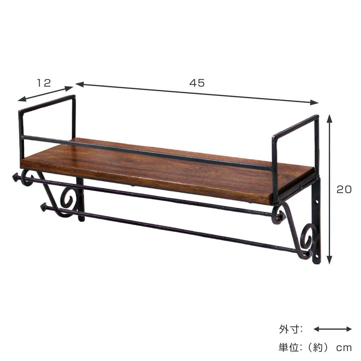 ウォールラック（ 幅45×奥行12×高さ20cm 収納 木製 天然木 ラック