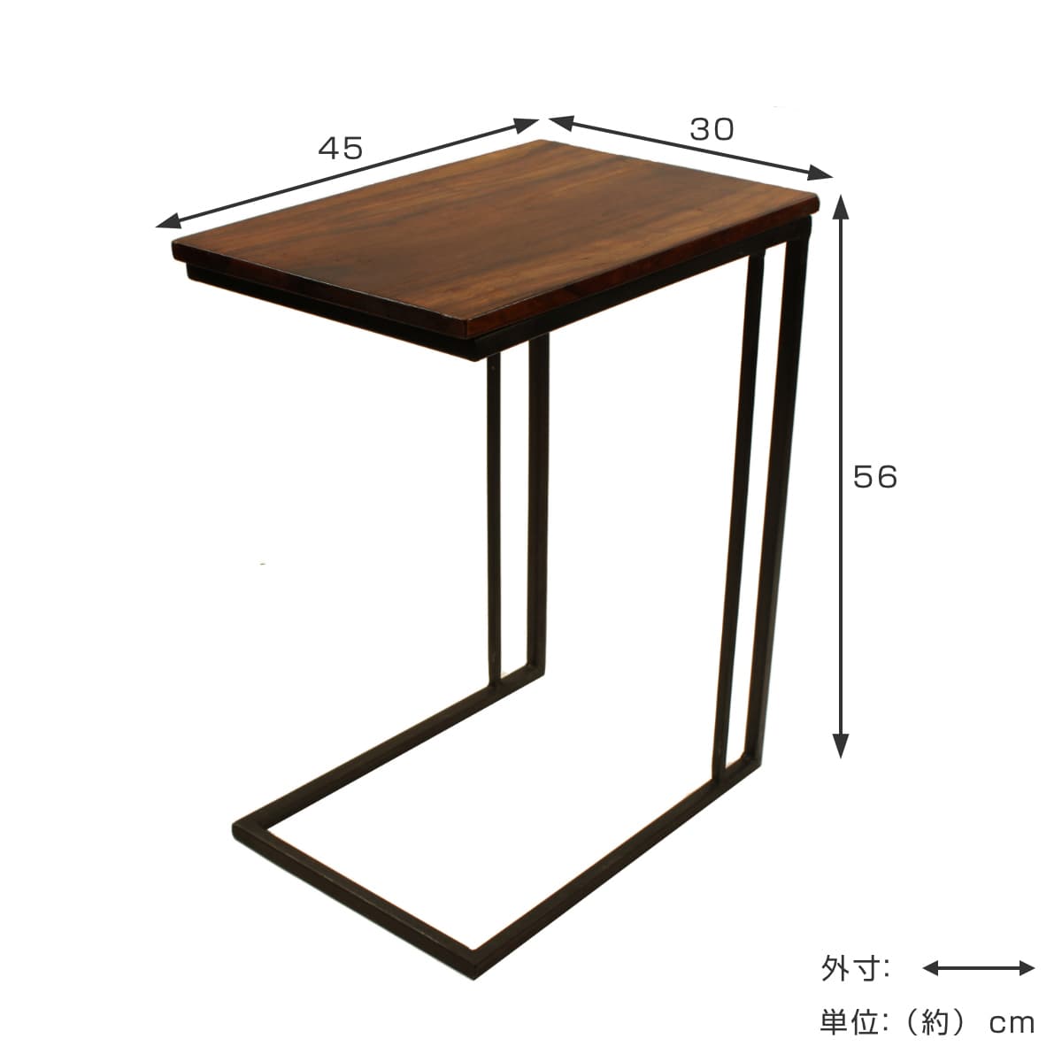 ソファサイドテーブル 高さ56cm コの字 木製 アイアン（ サイド