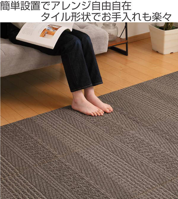 ユニットラグ ケーブルニット 50×50cm CABLE KNIT 6枚入（ パネル