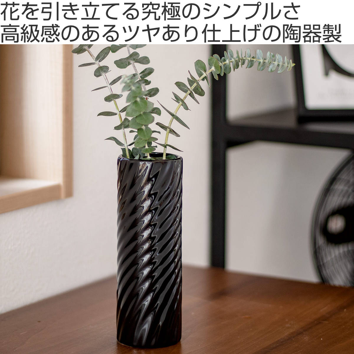 花瓶 モノトーンフラワーベース 陶器 直径7×高さ20cm （ フラワー