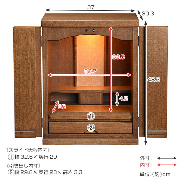 家具調仏壇 木製 ミニ仏壇 ダウンライト付 日本製 幅37cm（ 仏壇 