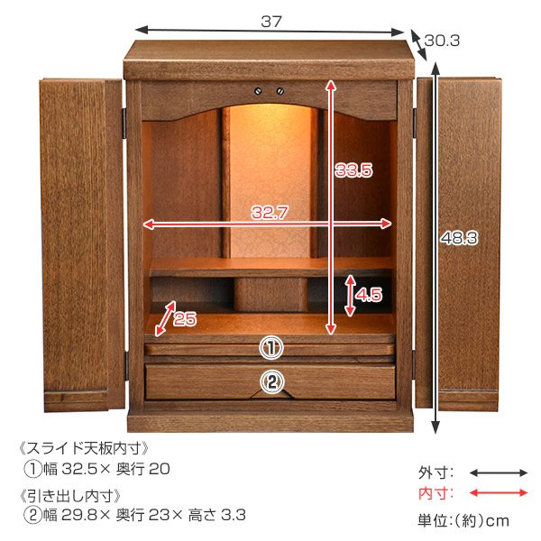 家具調仏壇 木製 ミニ仏壇 ダウンライト付 日本製 幅37cm（ 仏壇