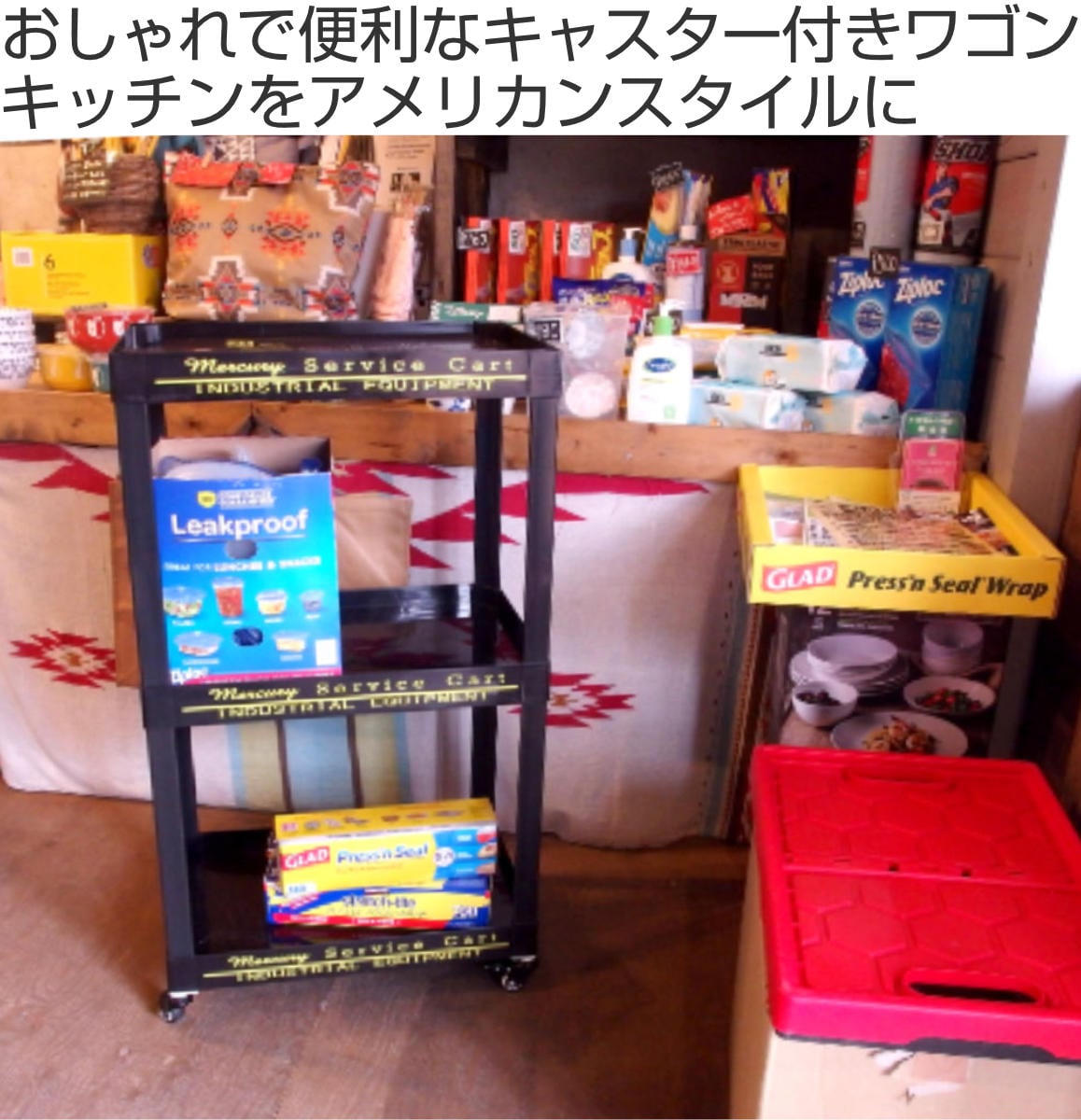 キッチンワゴン MERCURY D.P TROLLEY （ マーキュリー キッチン