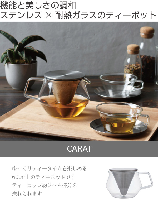 宅配便送料無料 KINTO コーヒー ガラスポット 紅茶マグカップ