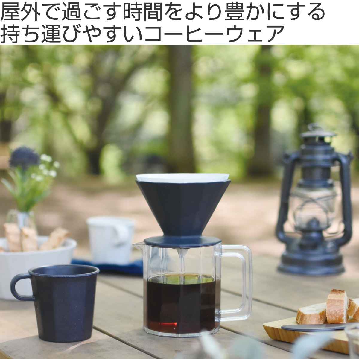 キントー KINTO コーヒーサーバー ドリッパー セット 600ml 4cups