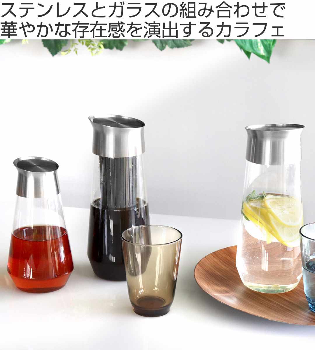 キントー 冷水筒 ピッチャー 750ml LUCE ウォーターカラフェ