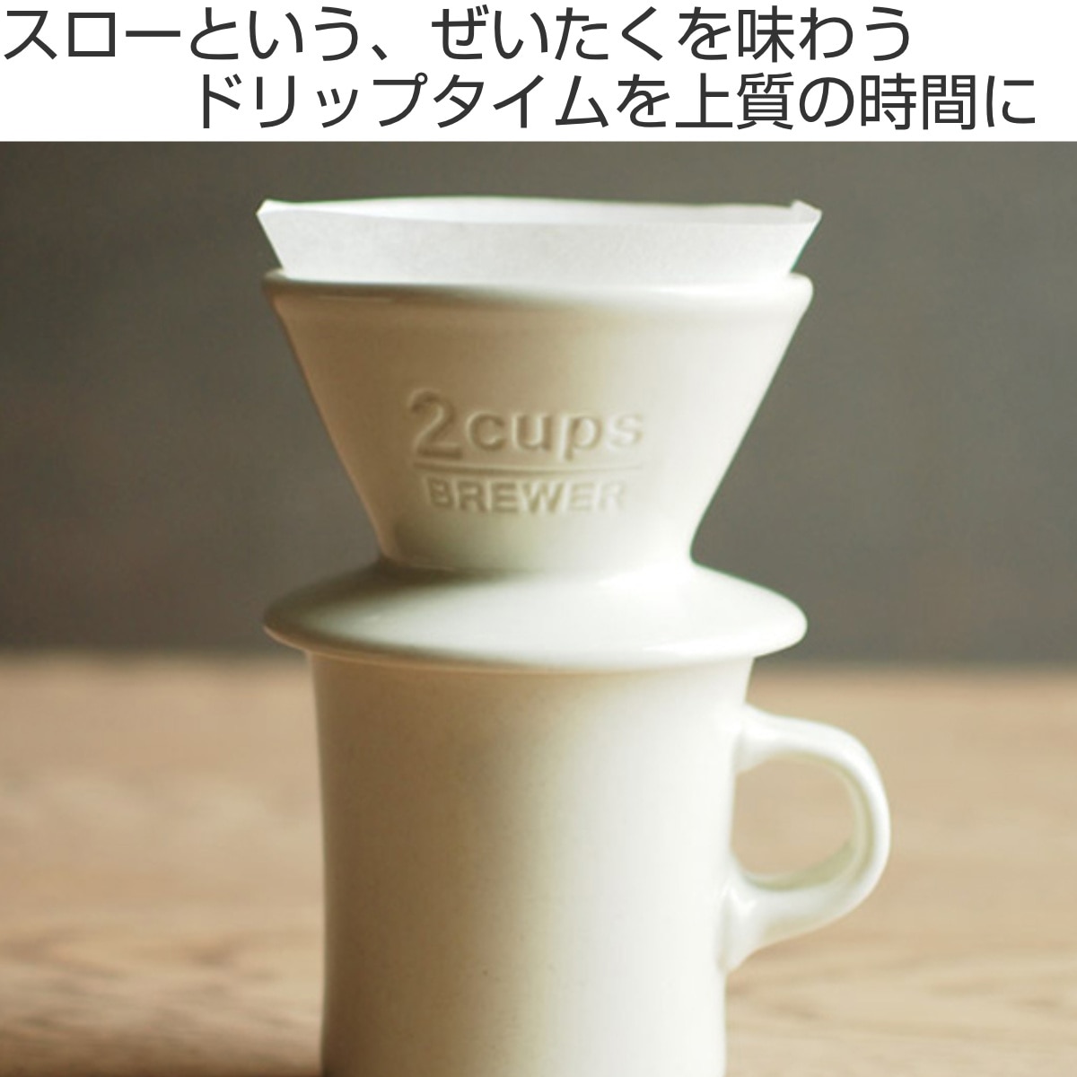 KINTO SLOW COFFEE STYLE コーヒードリッパー-