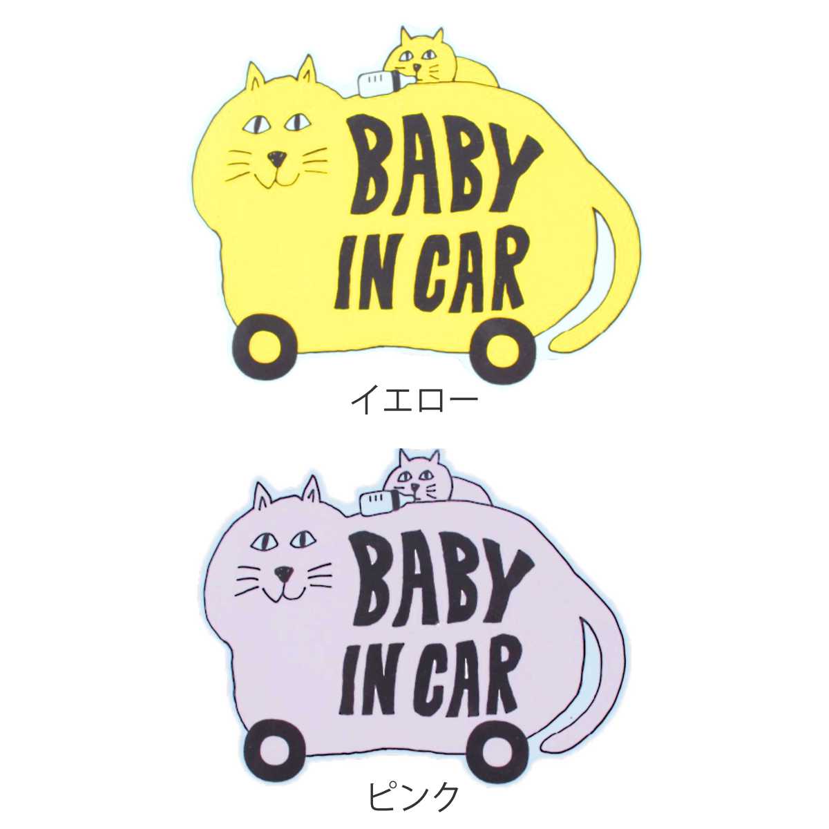 セーフティサイン Lien de famille Baby in car ねこちゃん（ カー