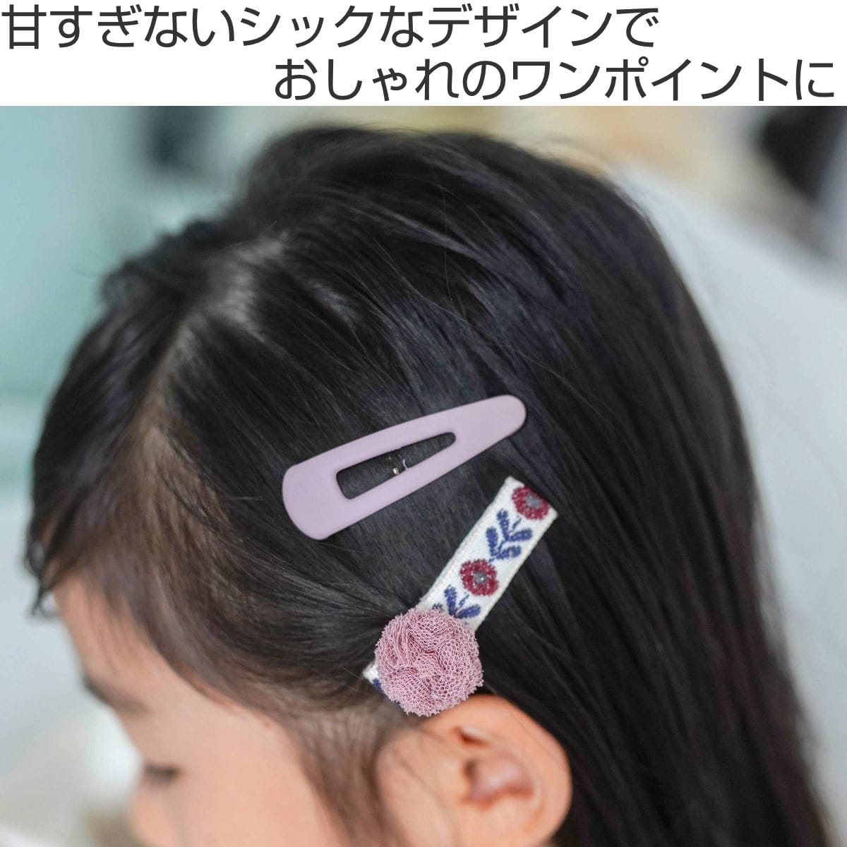 ヘアクリップ パッチン止め ぽんぽんクリップ＆マットパッチン