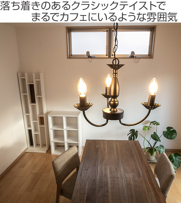 照明 3灯 シャンデリア LED クラシック 天井照明（ 照明器具