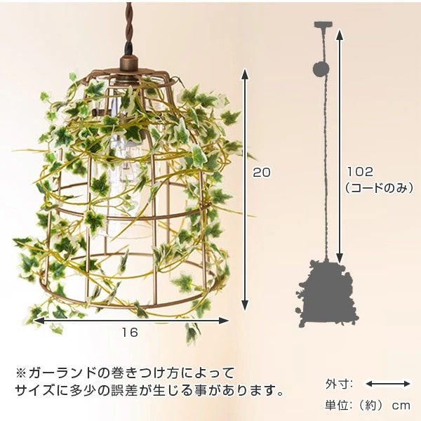 ペンダントライト 1灯 アイビー ボタニカル 天井照明 LED対応 CT触媒