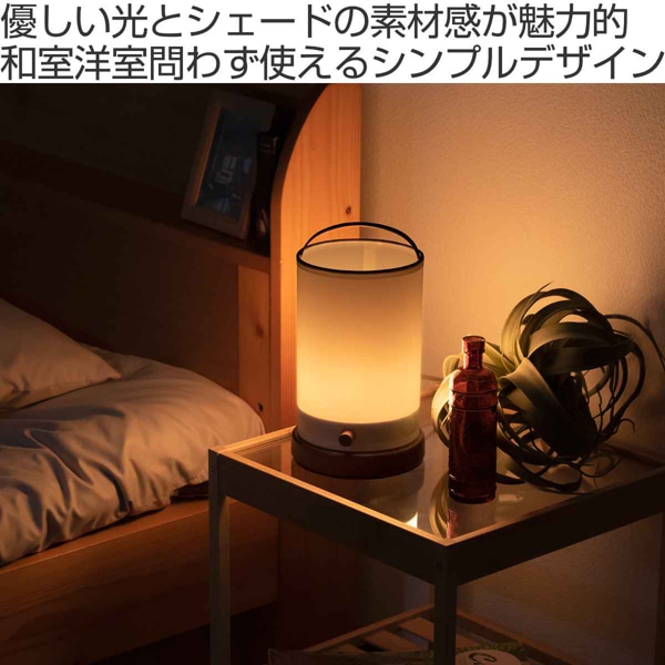 テーブルランプ 無段階調光 天然木 ローブ（ ライト 間接照明
