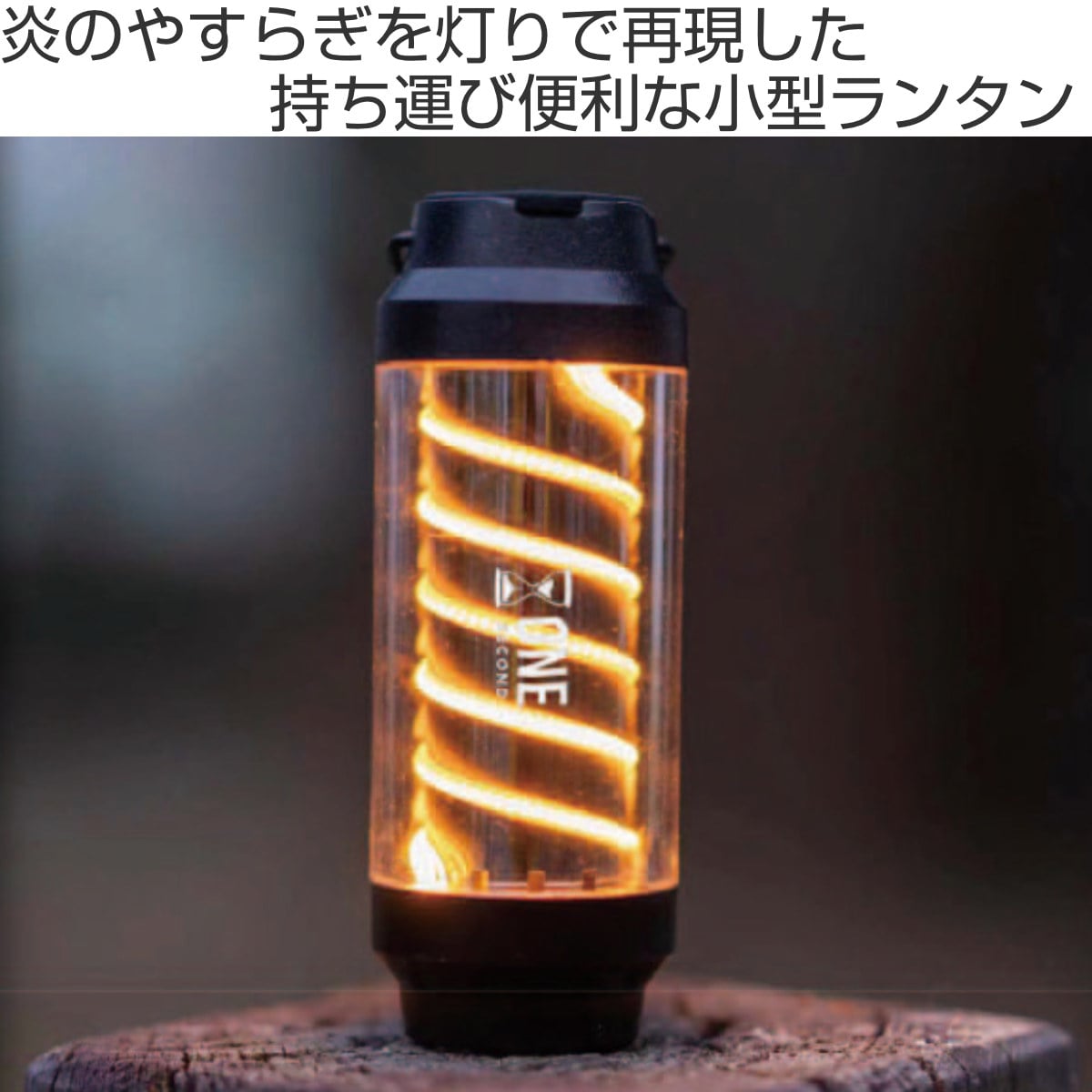 ランタン スパイロー LEDランタン 充電式 （ アウトドア LED ライト