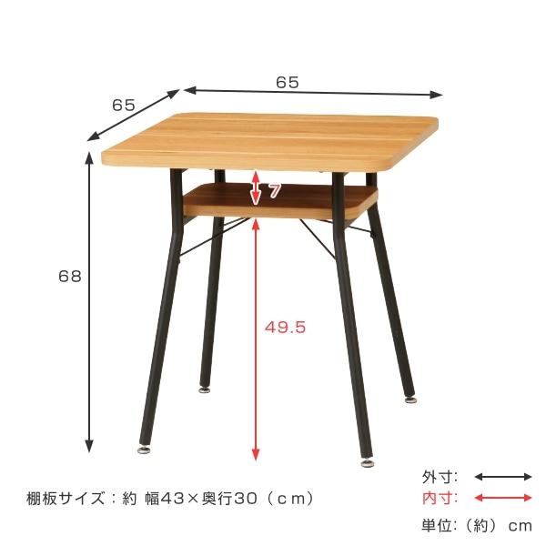 ダイニングテーブル 幅65cm ミルド ダイニング テーブル 木目調