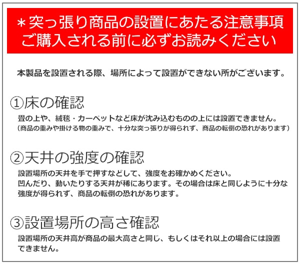 突っ張り 間仕切りラック 幅117.5cm つっぱり ラック 収納 間仕切り