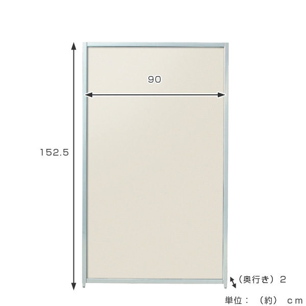法人限定】 パーテーション マグネットパーティション 高さ152cm 幅
