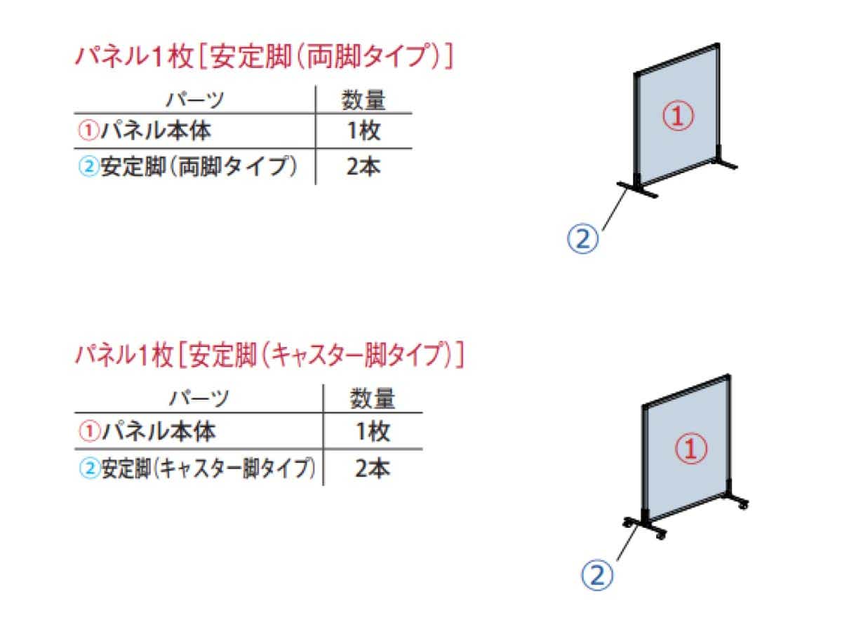 法人限定】 パーテーション 抗ウイルスパーティション 幅70cm×高さ