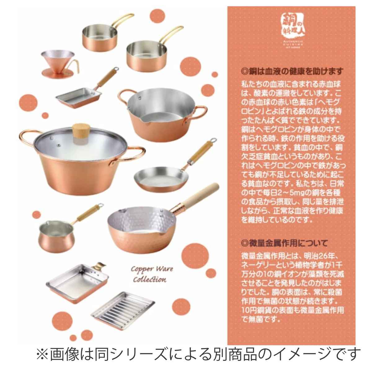 ミルクパン 14cm ガス火専用 ほっこり銅のみるくpan（ ソースパン 片手