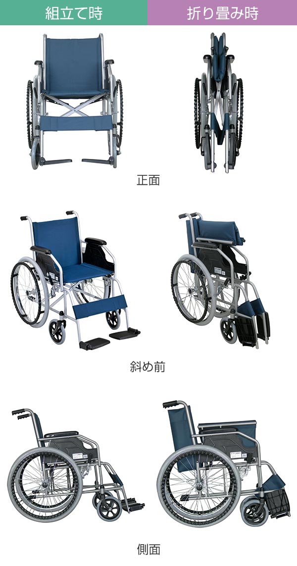 ポイント20倍】自走式 車椅子 【テイコブ標準型】 折り畳み スチール製