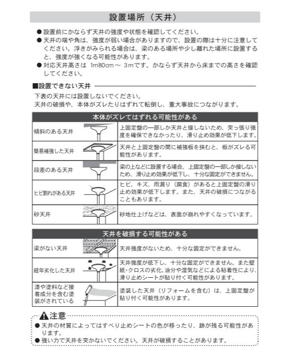 手すり つかまりポール 丸型 介護用品 突っ張り 工事不要 （ 手摺り