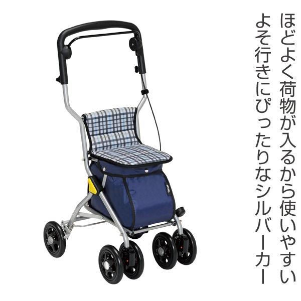 □在庫限り・入荷なし□シルバーカー ミドルタイプ ルミド