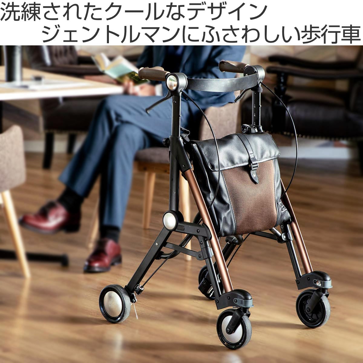 歩行器 ジェンティルマローネ サンティノ 介護用品（ 歩行車 シルバー