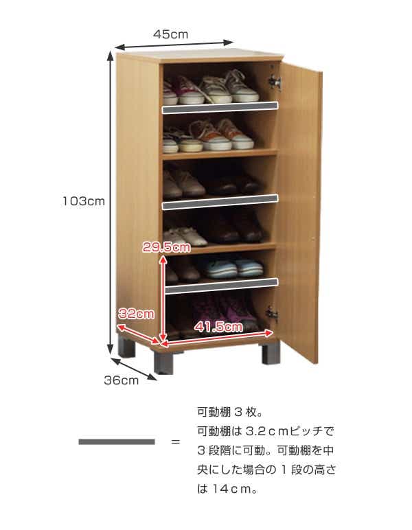 下駄箱 木製 ワンドア 幅約45cm 6段 組立品（ シューズラック シューズ