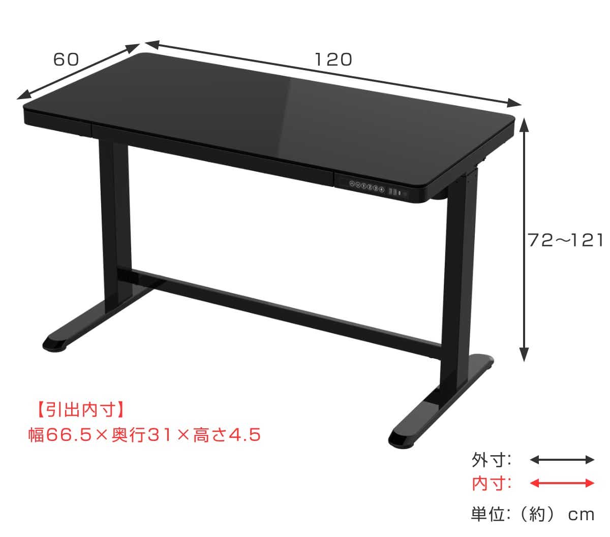 電動昇降式デスク 幅120cm メモリー機能付 ガラス天板 引き出し