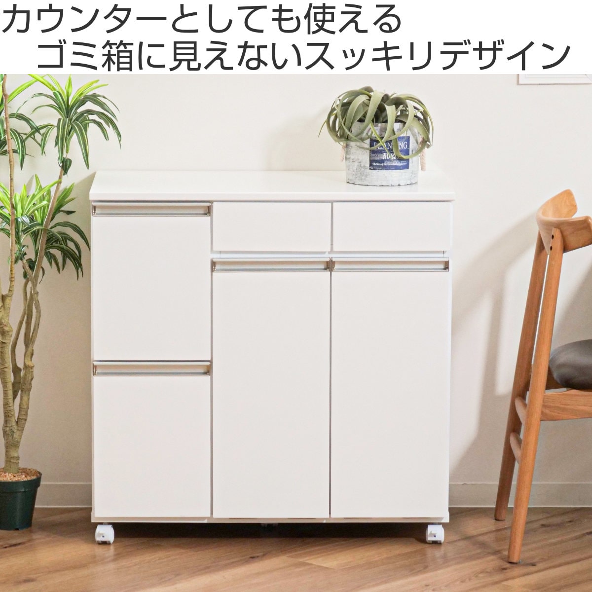 ゴミ箱 38L 最大6分別 カウンター型 幅82cm 完成品（ ごみ箱 19L×2