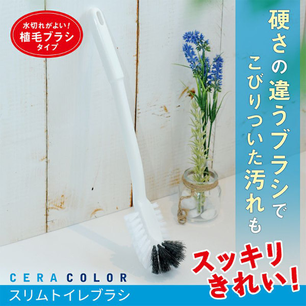 交換用トイレブラシのみ ceracolor 植毛ブラシタイプ（ トイレ ブラシ