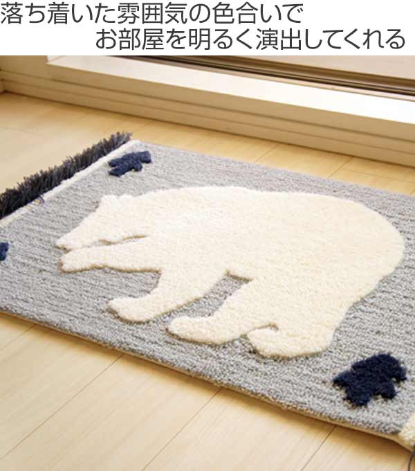 玄関マット 50×80cm 屋内 防ダニ すべり止め 洗える 室内 白くま