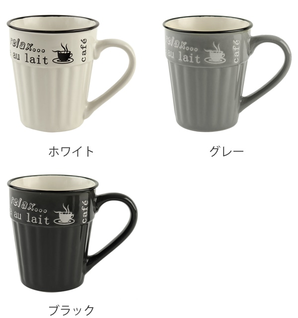 マグカップ 380ml enjoy cafe 食器 洋食器 コップ 陶器（ 電子レンジ