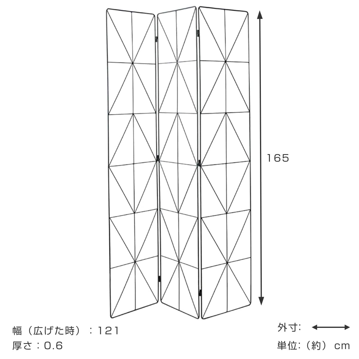 パーテーション LATTI PARTITION 幾何学模様 アイアン 折りたたみ