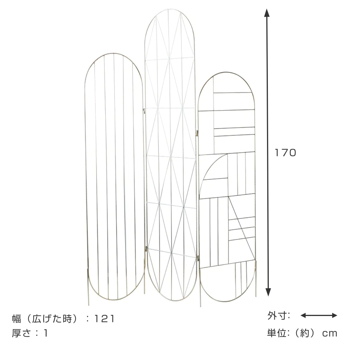 パーテーション LATTI PARTITION 幾何学模様 アイアン 折りたたみ