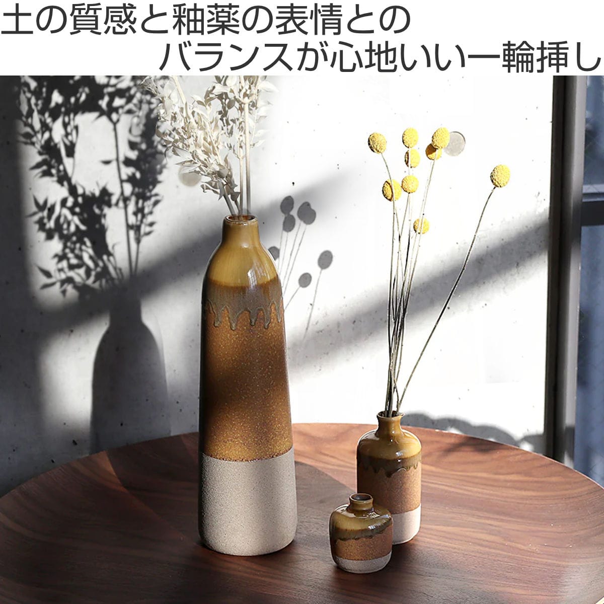 花瓶 ブロン ハニーブラウン tall フラワーベース 花器 陶器 （ 花ビン