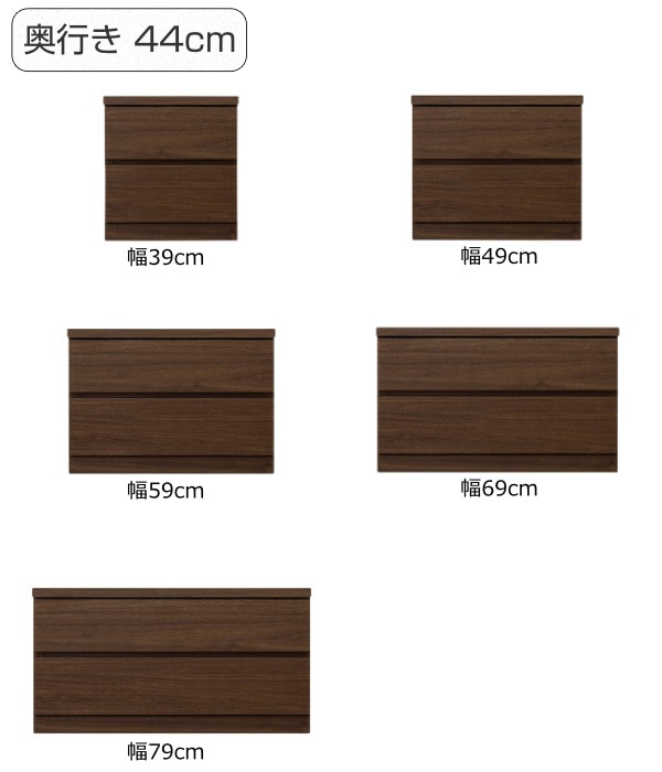 クローゼットチェスト 2段 日本製 Fit 奥行き44cm 幅79cm （ 開梱設置