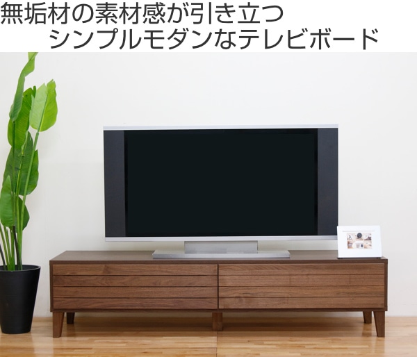 テレビボード A.BFLY 120㎝+kocomo.jp