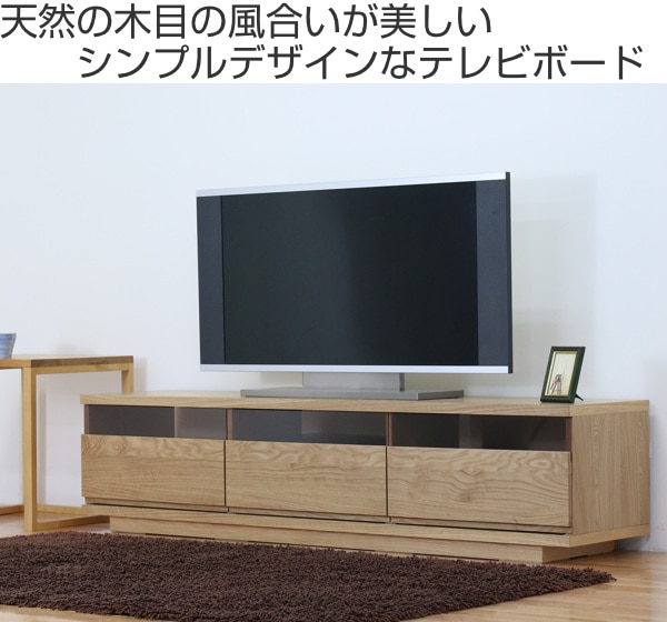 テレビ台 ローボード 北欧風 3連引出し 無垢材 FLEX 幅160cm ホワイト