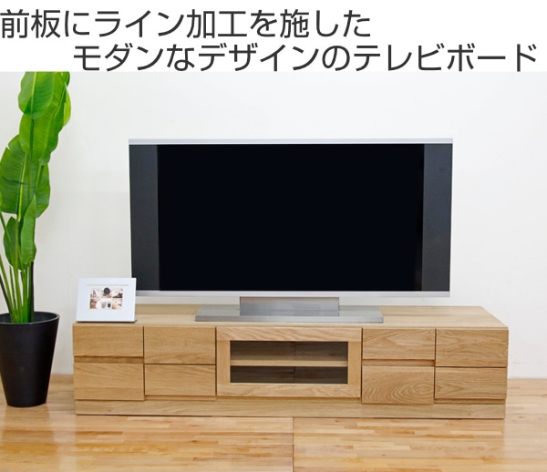 テレビ台 ローボード モダンデザイン 天然木無垢材 BLOCK 幅150cm