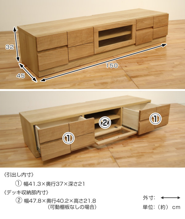 テレビ台 ローボード モダンデザイン 天然木無垢材 BLOCK 幅150cm