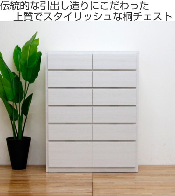 チェスト 6段 シンプルデザイン 化粧地板入り 日本製 約幅91cm （ 開梱 
