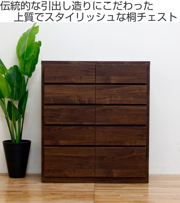 チェスト 5段 シンプルデザイン 化粧地板入り 日本製 約幅91cm