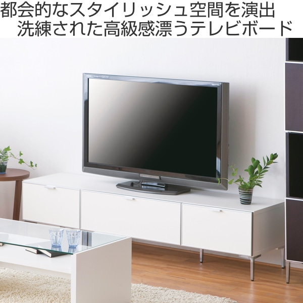 テレビ台 ローボード モダンデザイン フラップ扉 ピアット 幅