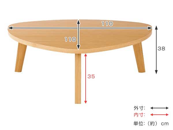 センターテーブル 幅110cm アルテ 三角 テーブル 木製 天然木 ロー