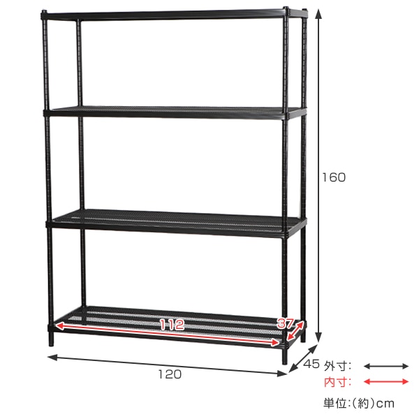 在庫限り・入荷無し】スチールラック 4段 メタルメッシュラック 幅
