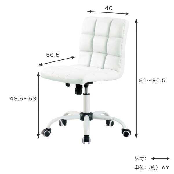 デスクチェア 座面高43.5～53cm オフィスチェア キャスターチェア 高さ 