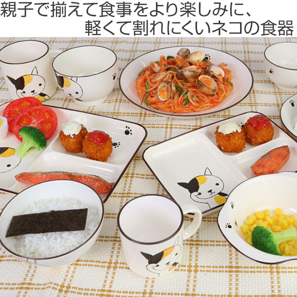 ランチプレート 21cm 小 Helloあにまる ねこ 仕切皿 食器 日本製 同柄5