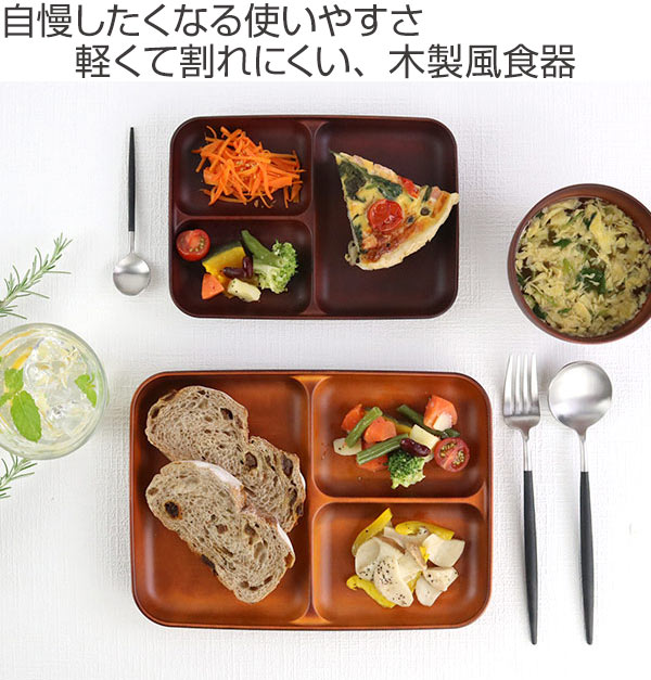 ランチ皿 21cm SEE 仕切皿 ワンプレート プラスチック 食器 皿 日本製