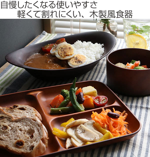 カレー＆パスタ皿 26cm SEE カレー皿 プラスチック 食器 皿 日本製
