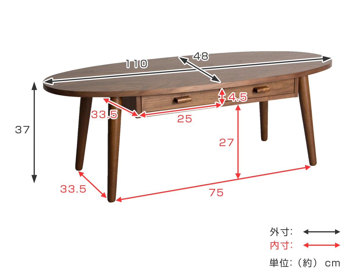 センターテーブル 幅110cm 木製 引き出し オーバル（ リビングテーブル